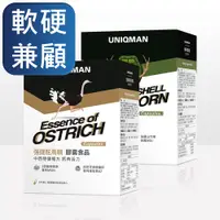 在飛比找蝦皮商城優惠-UNIQMAN 漢方穩健組 強健鴕鳥精(60粒/盒)+精粹龜