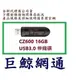 《巨鯨網通》全新台灣代理商公司貨@ SanDisk CZ600 16G 16GB USB3.0 伸縮式 隨身碟