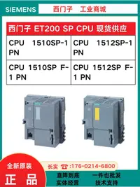 在飛比找露天拍賣優惠-【風行推薦】CPU1510SP-1PN 1512SP 151