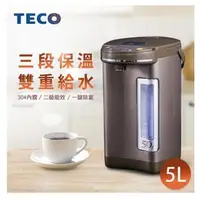 在飛比找PChome24h購物優惠-【TECO東元】5L三段溫控雙重給水熱水瓶 YD5006CB