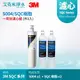 【3M】一年份濾心組 3US-F004-5 + 3RF-F001-5 《3入》