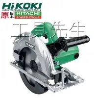 在飛比找Yahoo!奇摩拍賣優惠-含稅／C7SS內付原廠把手【工具先生】HITACHI 更名 