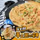 早到甜手工蔥抓餅(10片入/1400g±10%/包)【喬大海鮮屋】