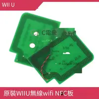 在飛比找露天拍賣優惠-電玩零件原裝Wii u PAD手柄NFC主板WII U NF