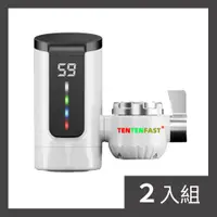 在飛比找PChome24h購物優惠-【CS22】電熱水龍頭熱水器-2入