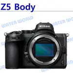 【中壢NOVA-水世界】NIKON Z5 單機身 BODY 不含鏡頭 全片幅相機 一年保固 平輸中文