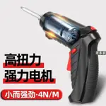 居家家🙌【活動中】電動螺絲刀充電式小型家用螺絲批工具迷你手槍鉆手電鉆螺絲起子 電鑽