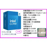 在飛比找蝦皮購物優惠-~INTEL i5-14400 10核16緒 LGA1700