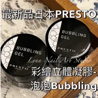 在飛比找蝦皮購物優惠-泡泡膠 PRESTO 【現貨速速出貨】彩繪立體凝膠-泡泡Bu