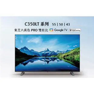 TOSHIBA東芝 50C350LT 4K智慧連網液晶顯示器 50吋電視 小電視 日本東芝 配送含安裝 原廠公司貨