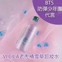 在飛比找蝦皮商城精選優惠-VT CICA老虎積雪草卸妝水韓國製｜BTS卸妝清潔淨化調理