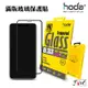 hoda 9H滿版玻璃保護貼 適用 iPhone 13 Pro Max i12 Mini i11 玻璃貼 保護貼 滿版