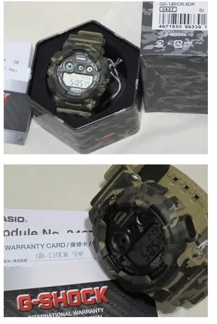 熊町潮流 CASIO 卡西歐 G-SHOCK GD-120CM-5DR 限量 綠色 迷彩 手錶