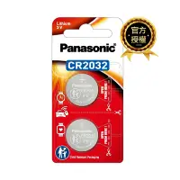 在飛比找Yahoo奇摩購物中心優惠-Panasonic CR-2032TW/2B 鋰鈕扣電池2入