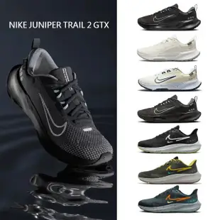 【NIKE 耐吉】運動鞋 防水 跑鞋 越野 Gore-Tex NIKE JUNIPER TRAIL 2 GTX 男鞋 咖 多款選(FB2067200&)