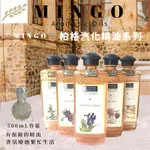 🌿【美格精油】🌿 法國巴黎 汽化式 宜莉爾 柏格精油  500ML4瓶入