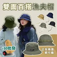 在飛比找蝦皮購物優惠-附發票 台灣現貨🔥 遮陽帽 防曬帽  漁夫帽 防曬漁夫帽 釣