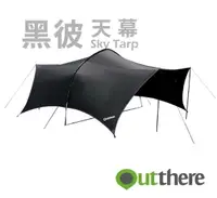 在飛比找樂天市場購物網優惠-《台南悠活運動家》Outthere 黑彼天幕 AW00609