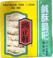 7oz Hahn Shyuan Rice Crackers for Chinese Sizzling Rice Soup - Ready to Eat