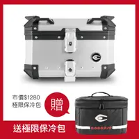 在飛比找蝦皮商城優惠-COOCASE 32L 鋁箱機車置物箱/後箱 快拆設計 附多