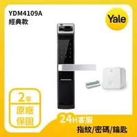 在飛比找森森購物網優惠-YALE 耶魯電子鎖YDM4109 A系列 指紋 密碼 遠端