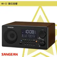 在飛比找Yahoo!奇摩拍賣優惠-最實用➤ WR-22 數位音響《SANGEAN》(FM收音機