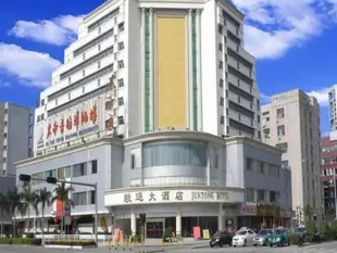深圳駿通大酒店Juntong Hotel
