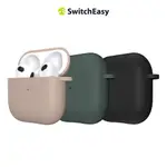 SWITCHEASY 美國魚骨 SKIN AIRPODS 3 親膚 矽膠 素色 素面 耳機 保護套【77SHOP】