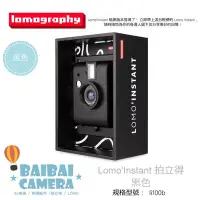 在飛比找Yahoo!奇摩拍賣優惠-Lomography Lomo'Instant 黑色 單機 