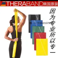 在飛比找Yahoo!奇摩拍賣優惠-拉力繩美國Thera-Band進口含乳膠彈力帶男女瑜伽拉伸帶