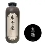 參壹柒黑木耳露-家庭號(1000ML) / 桂圓無糖口味 / 黑木耳露 / 黑木耳 木耳露 手工熬煮 無防腐劑