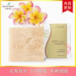 『超省半打裝』爪哇LULUR-草本去角質皂【SPA極品】六入裝 手工皂 精油皂  香皂 肥皂 洗澡 手工香皂 去角質