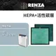 RENZA 適用奇美 AP-12H0NM 高效HEPA+顆粒活性碳濾網 替換 F12HP13