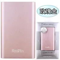 在飛比找蝦皮購物優惠-K7-10000 鋁合金 8000mAH 雙USB孔 2.1