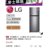 在飛比找蝦皮購物優惠-LG 樂金 變頻雙門冰箱 精緻銀 186L 萬華區自取