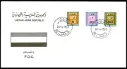 LIBYA 1973 Coil Stamps Rouleau Rollenmarken (FDC)