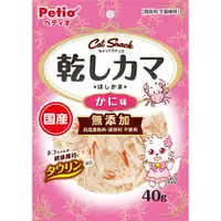 在飛比找蝦皮購物優惠-@#日本PETIO 乾鮮味肉干 45g/包 貓零食 多種選擇