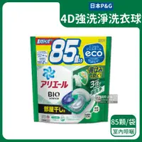 在飛比找ETMall東森購物網優惠-日本P&G-4D酵素強洗淨去污消臭洗衣凝膠球85顆/綠袋-室