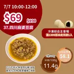 米林香 熱銷無糖滷味系列 無糖滷味 低脂無澱粉加熱食品 夜市小吃 調理包 VP