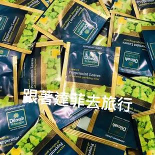 「單包販售」Dilmah 蒂瑪早餐茶 英式早餐茶 伯爵茶 薄荷茶 洋甘菊 錫蘭紅茶 蘋果茶 煎茶 茶包