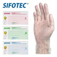 在飛比找ihergo愛合購優惠-免運!【SIFOTEC】5入 無粉 PVC 塑膠檢診手套 S