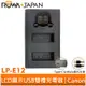 【ROWA 樂華】 FOR Canon LP-E12 LCD顯示 Micro USB / Type-C 雙槽充電器