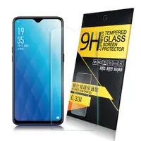 在飛比找松果購物優惠-NISDA for OPPO AX7 鋼化 9H 0.33m