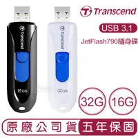 在飛比找蝦皮購物優惠-Transcend 創見 USB3.1 32G 16G Je