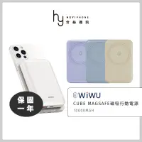 在飛比找蝦皮購物優惠-WiWU Cube磁吸無線充行動電源10000mAh app