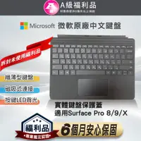 在飛比找PChome24h購物優惠-【福利品】Microsoft 微軟 Surface Pro 