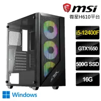 在飛比找momo購物網優惠-【微星平台】i5六核GeForce GTX1650 Win1