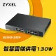 Zyxel GS1915-24EP Nebula雲端智慧型網管24埠Gigabit PoE+交換器