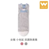 在飛比找蝦皮商城優惠-【W 襪品】青少/女襪 指無痕 小老鼠 抗菌除臭 短襪