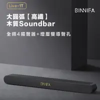 在飛比找momo購物網優惠-【小米】BINNIFA木質回音壁電視音響(黑色 Live-1